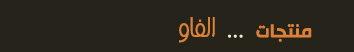 products-page-title